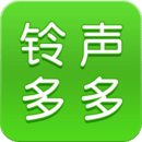 铃声多多最