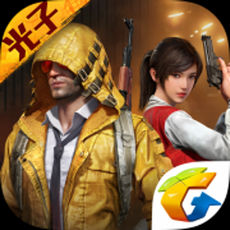 和平精英(不用实名认证版)