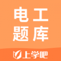 电工题库