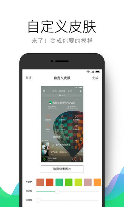 qq音乐官网APP亮点 qq音乐官网APP亮点