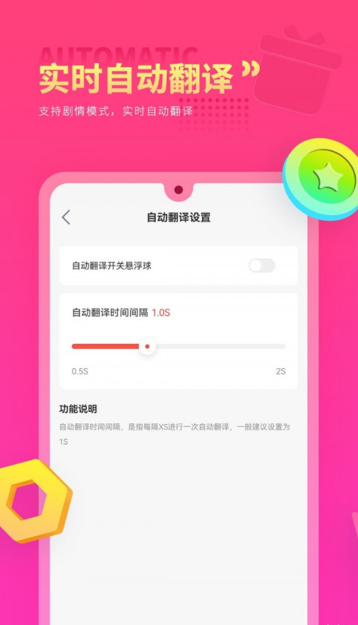 qoo游戏翻译器