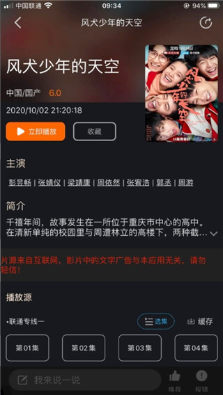 青蛙视频APP优势 青蛙视频APP优势