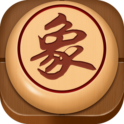 象棋
