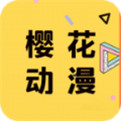 樱花动漫 官方正版网址