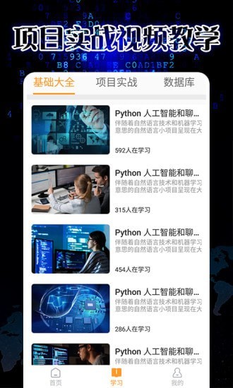 pythonistaAPP特色 pythonistaAPP特色