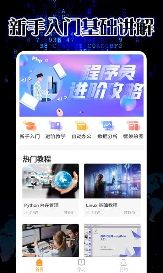 pythonistaAPP亮点 pythonistaAPP亮点