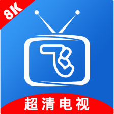 小飞电视 最新版本