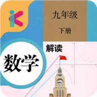 九年级下册数学解读