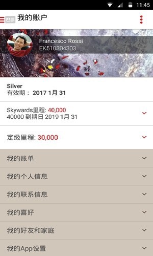 阿联酋航空APP优势 阿联酋航空APP优势