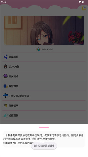 北辰车库2023