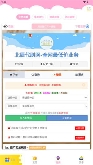 北辰车库2023