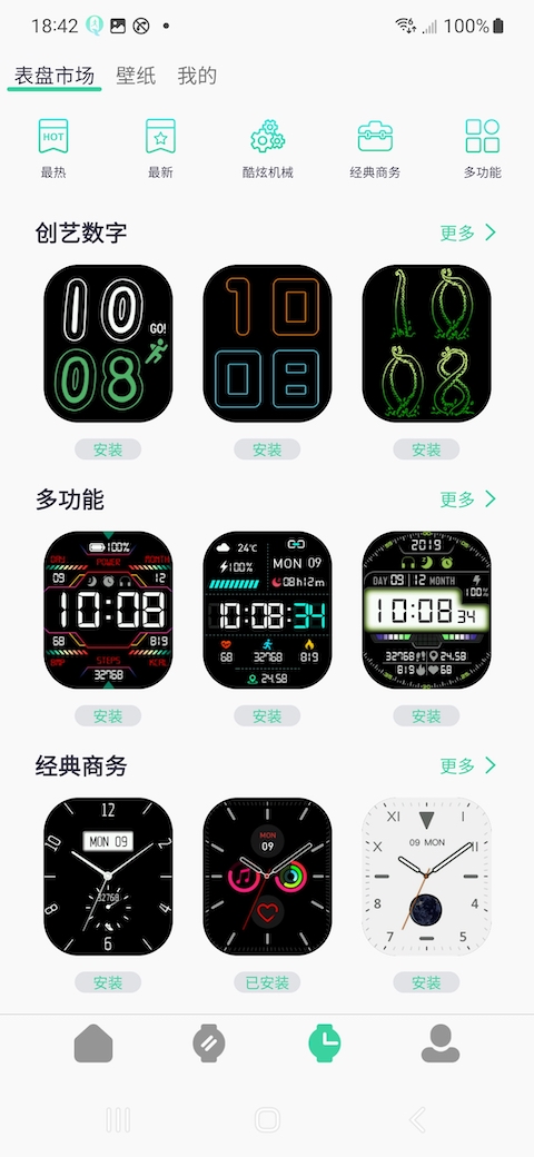 qifitpro最新版1.0.06