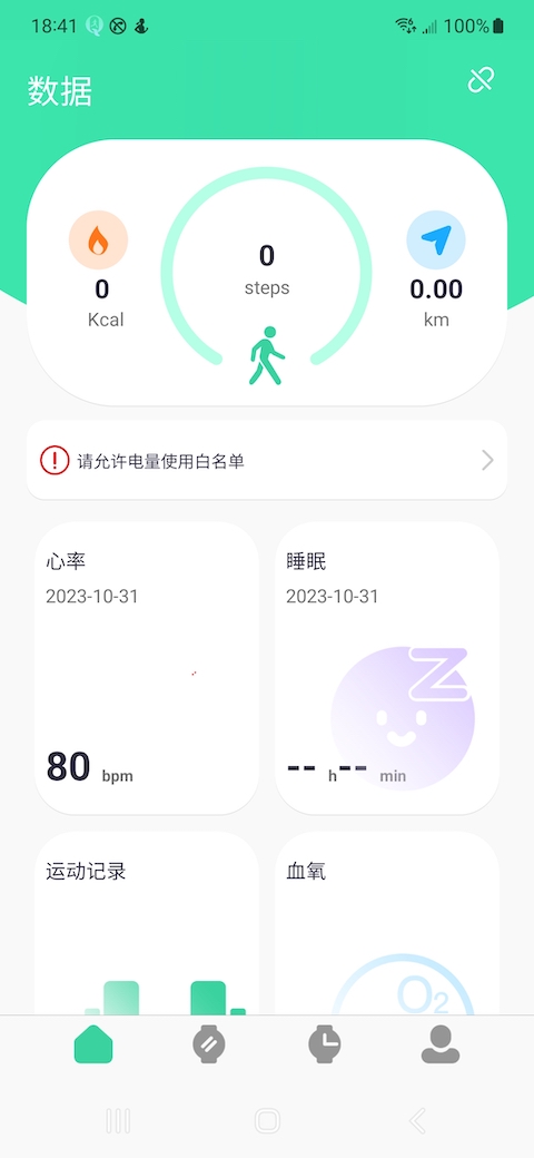 qifitpro最新版1.0.06