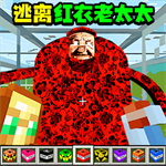 恐怖老太太