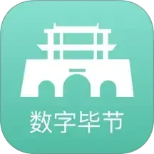 数字毕节