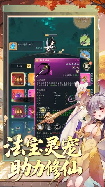万象修真