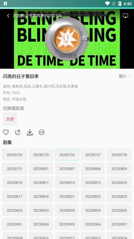 桔子影视