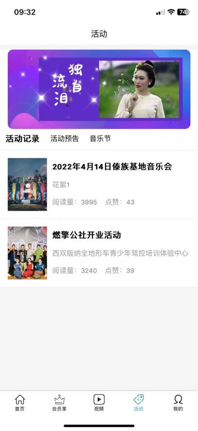 傣族基地APP特色 傣族基地APP特色